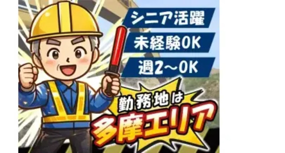株式会社第二章 トーヨー企画株式会社の求人メインイメージ