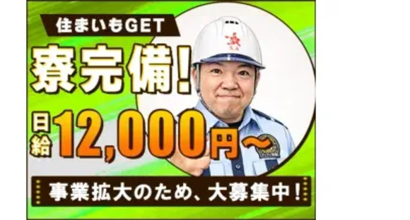 株式会社第二章 アイアイ警備株式会社の求人メインイメージ