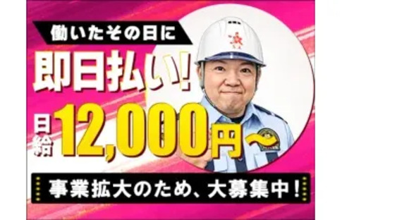 株式会社第二章 アイアイ警備株式会社