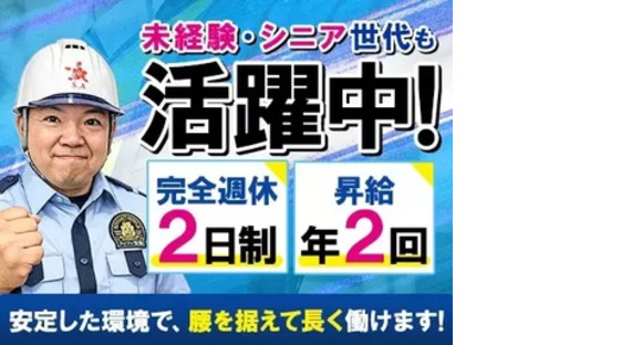 株式会社第二章(転職相談事業部)の求人メインイメージ