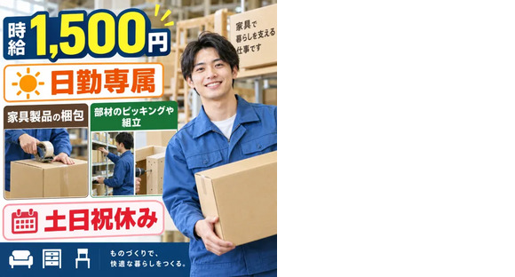 株式会社トーコー 阪神支店の求人メインイメージ