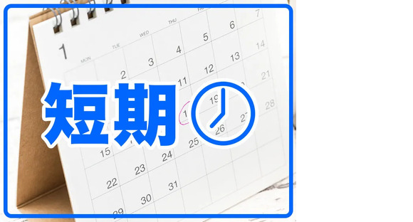 株式会社トーコー 兵庫支店