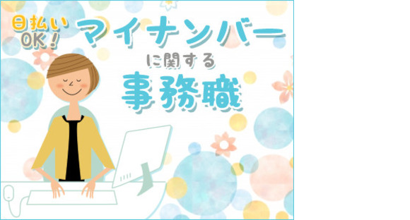 株式会社ウィルエージェンシー