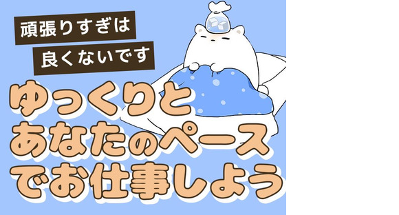 シンテイ警備株式会社 津田沼支社 船橋・西船橋・京成船橋(19)エリア/A3203200132の求人情報ページへ