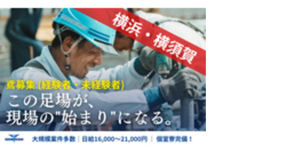 株式会社東輝建設の求人メインイメージ