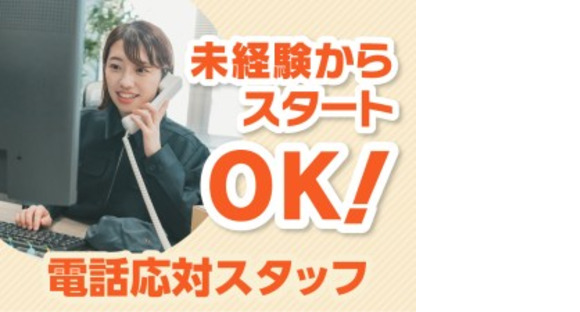 株式会社ホットスタッフ丸亀の求人情報ページへ