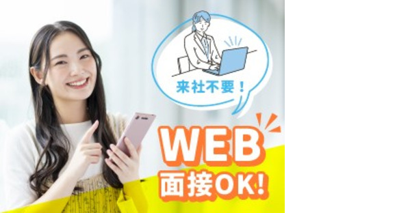 株式会社グロップの求人メインイメージ