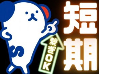株式会社ホットスタッフ神戸の求人メインイメージ