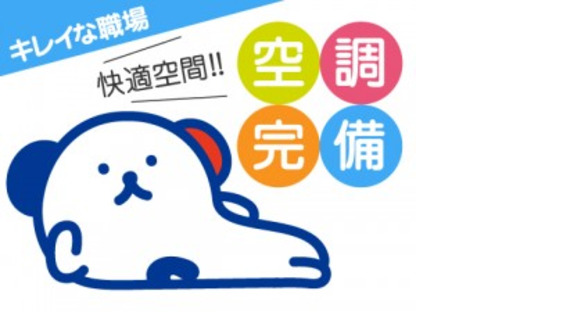 株式会社ホットスタッフ神戸の求人メインイメージ