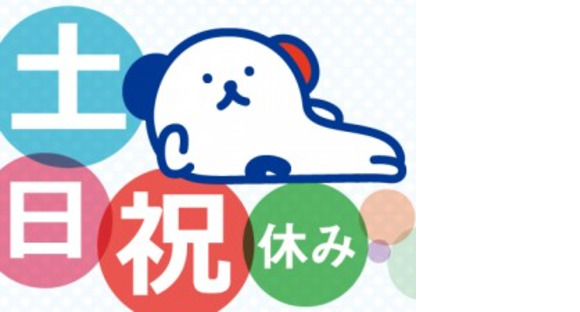 株式会社ホットスタッフ神戸の求人情報ページへ
