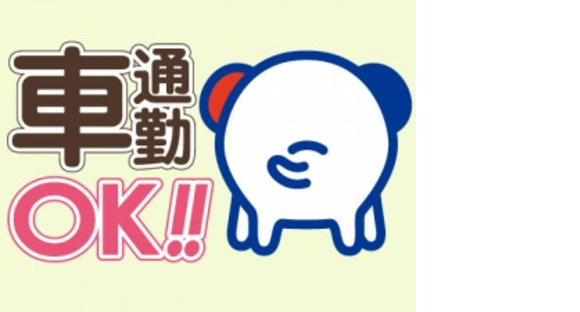 株式会社ホットスタッフ神戸の求人メインイメージ