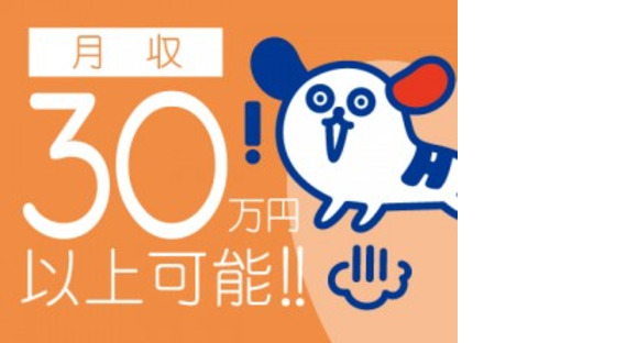 株式会社ホットスタッフ神戸