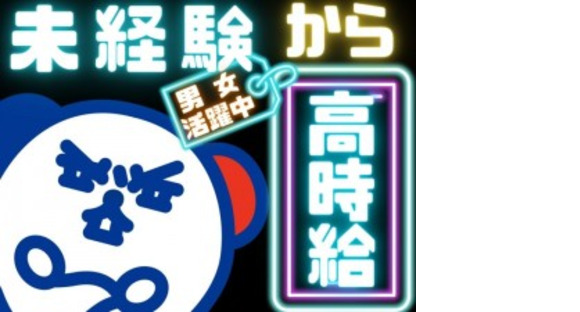 株式会社ホットスタッフ神戸の求人メインイメージ