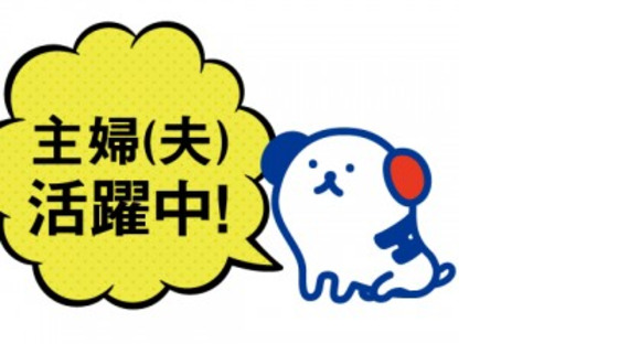 株式会社ホットスタッフ神戸の求人メインイメージ