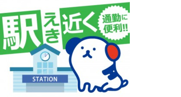 株式会社ホットスタッフ神戸の求人メインイメージ