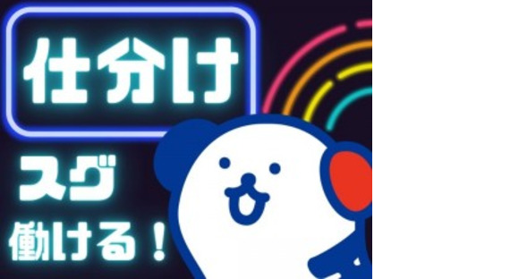 株式会社ホットスタッフ神戸の求人メインイメージ