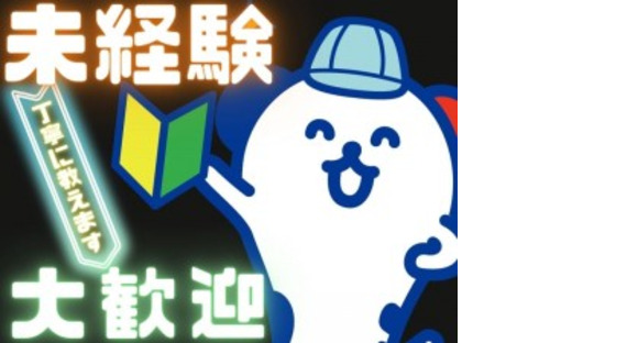株式会社ホットスタッフ神戸の求人メインイメージ