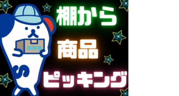 株式会社ホットスタッフ神戸の求人メインイメージ