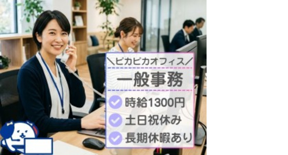 株式会社ホットスタッフ神戸の求人情報ページへ