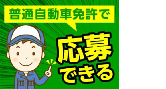 株式会社ホットスタッフ神戸