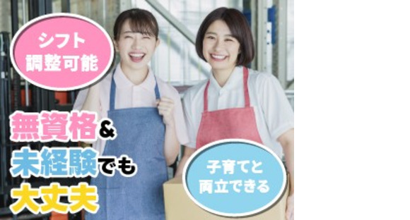 株式会社ホットスタッフ神戸の求人メインイメージ