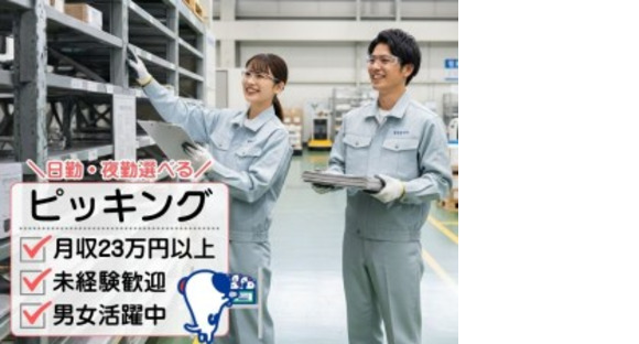 株式会社ホットスタッフ神戸の求人メインイメージ