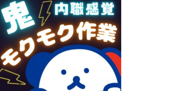 株式会社ホットスタッフ神戸の求人メインイメージ
