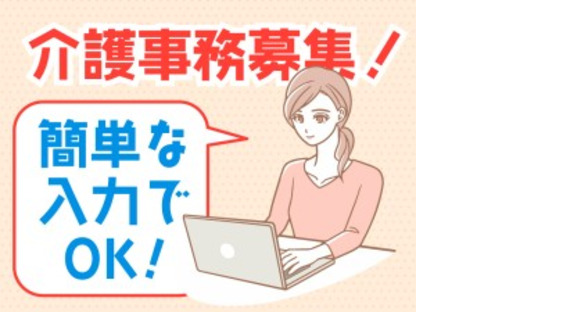 株式会社ホットスタッフ神戸の求人メインイメージ