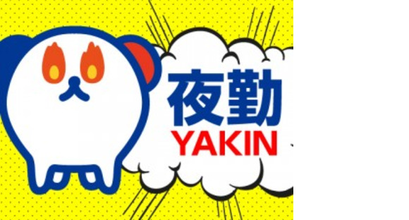 株式会社ホットスタッフ神戸