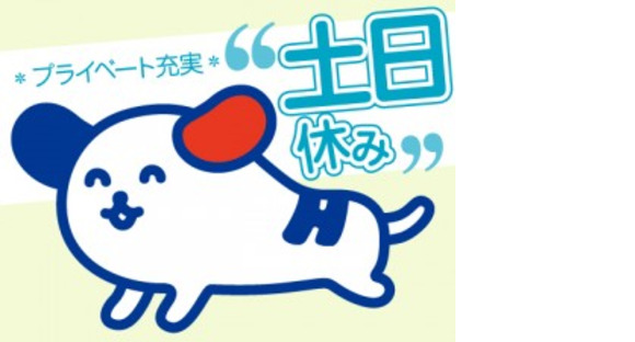 株式会社ホットスタッフ神戸の求人メインイメージ