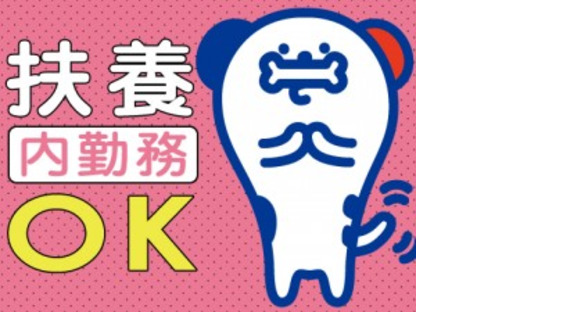 株式会社ホットスタッフ神戸