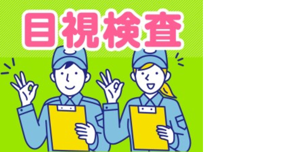 株式会社ホットスタッフ大垣の求人メインイメージ