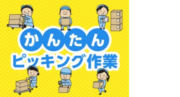 株式会社シグマスタッフの求人メインイメージ