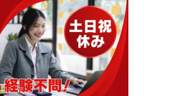 株式会社シグマスタッフの求人情報ページへ