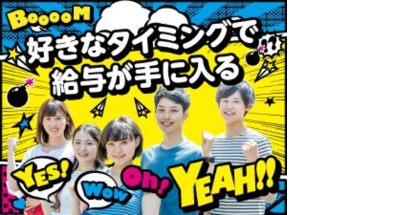 株式会社クリエイトの求人メインイメージ