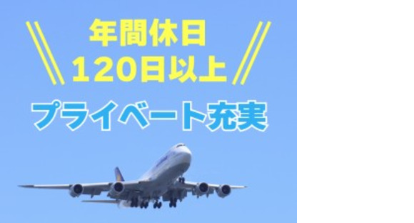 株式会社クリエイトの求人メインイメージ