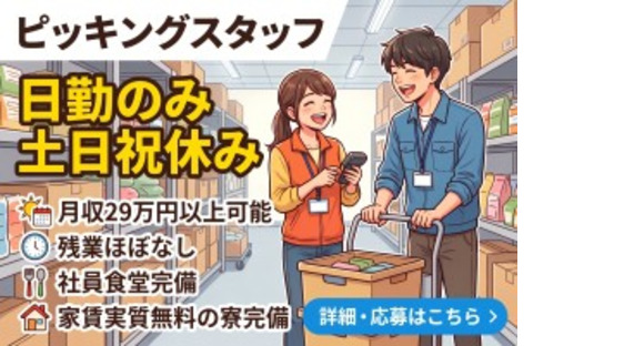 株式会社ジャパンクリエイトの求人情報ページへ