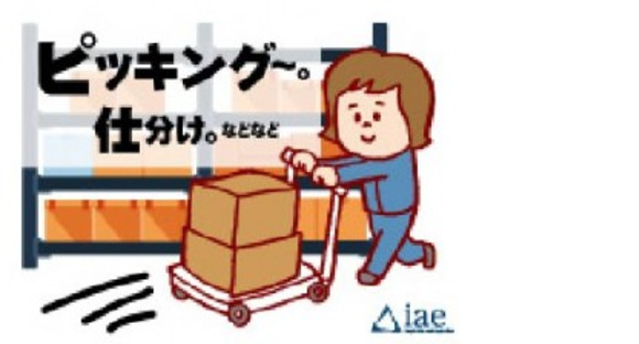 株式会社アイエーイーの求人情報ページへ