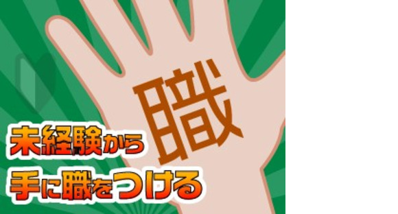 株式会社グロップの求人情報ページへ