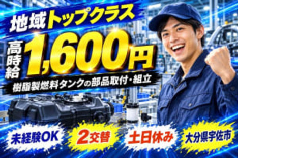 Man to Man 株式会社北九州オフィス