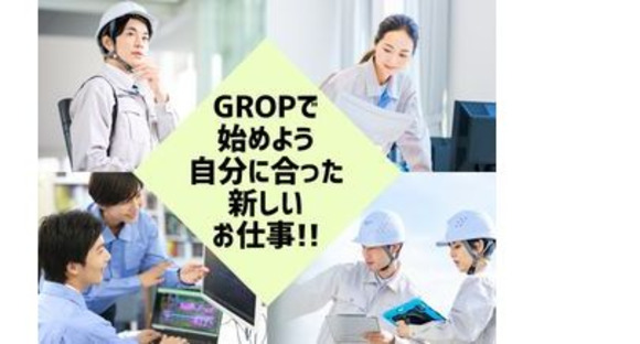 株式会社グロップ　関西・中部事業部