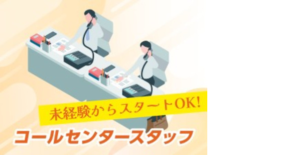 株式会社ワークリレーションの求人メインイメージ
