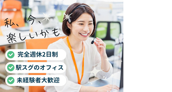 株式会社ウィルオブ・ワーク　金沢BPOセンターの求人情報ページへ