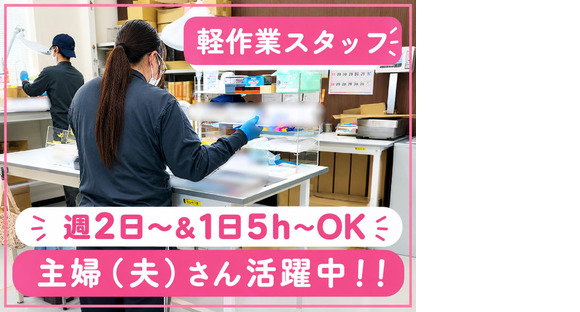 株式会社豊成産業 八潮第一工場