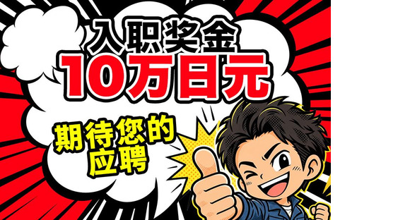 株式会社ワークパートナー/新杉田エリア4