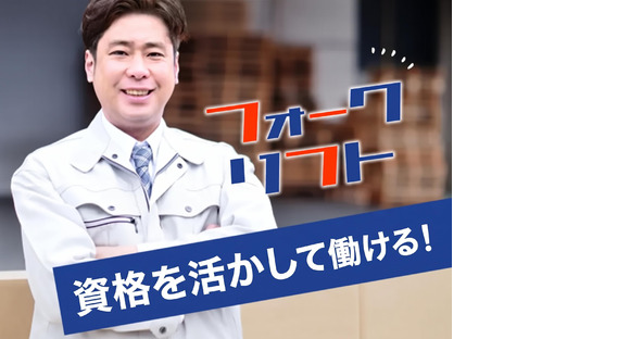 メルコヒューマンポートhta0125_矢田南_リフト