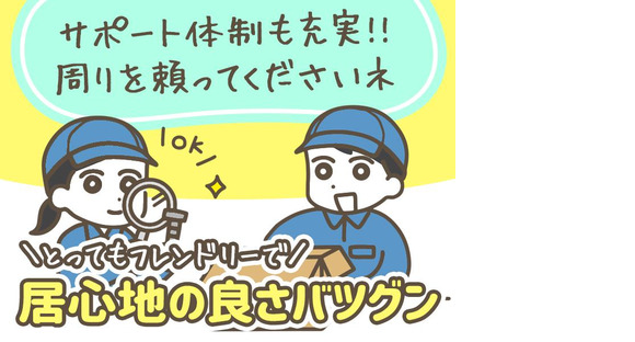 メルコヒューマンポートsek0157_可児_在庫管理