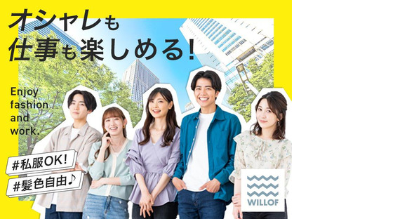 株式会社ウィルオブ・ワーク　山形BPOセンター