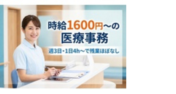 あきばクリニックの求人情報ページへ