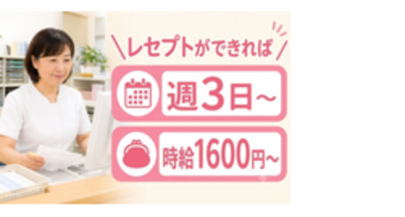 あきばクリニックの求人情報ページへ